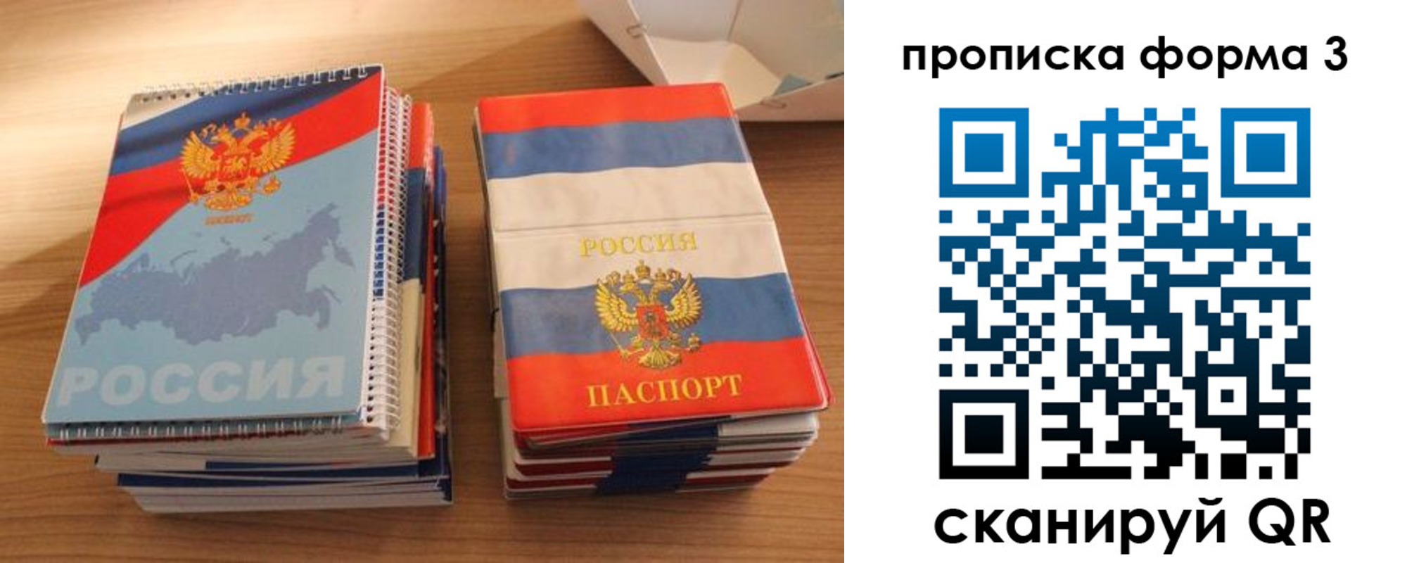 временная регистрация гарантия в Сергаче