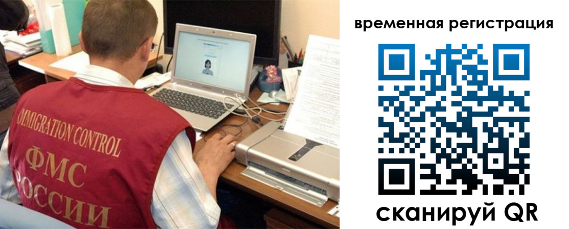 прописка для работы в Сергаче