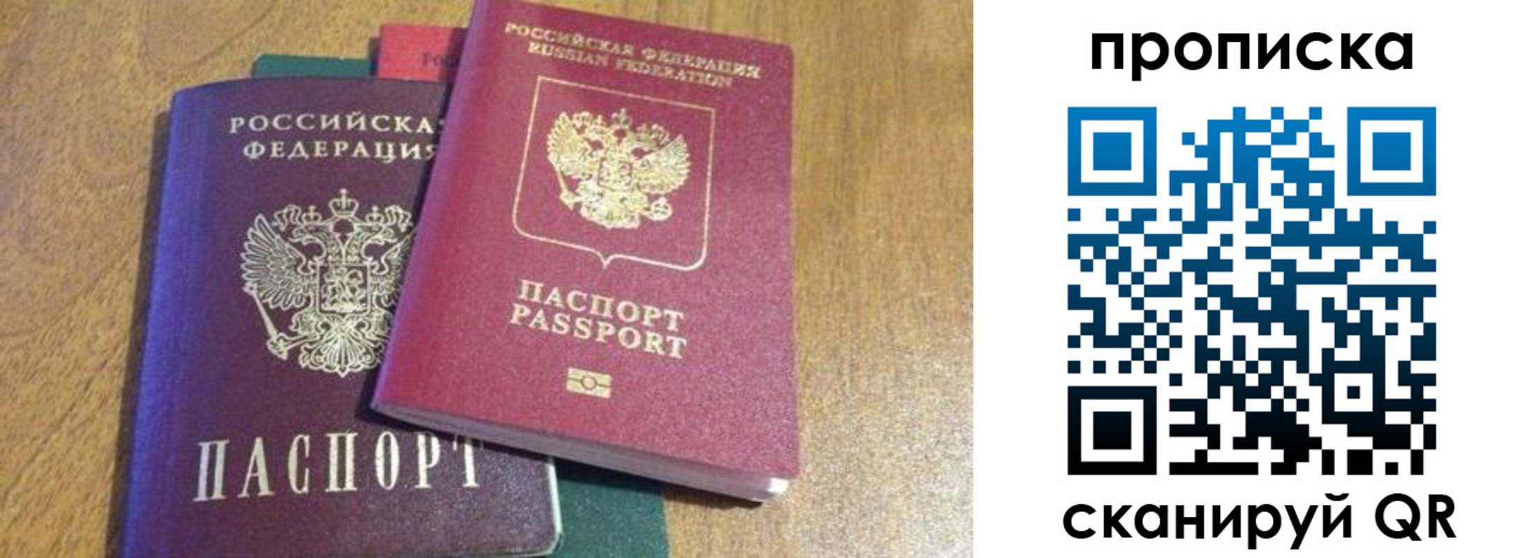 временная регистрация купить в Сергаче